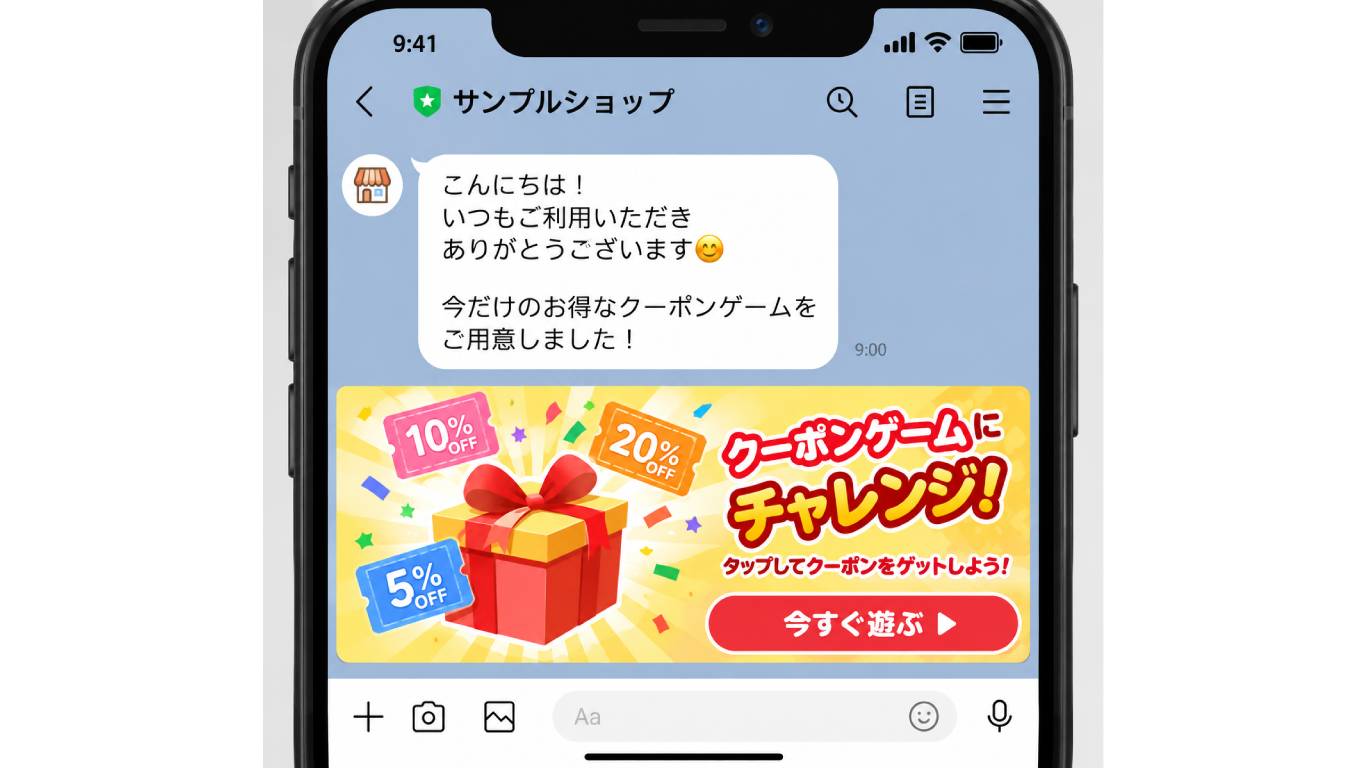 LINEのクーポンゲーム画面