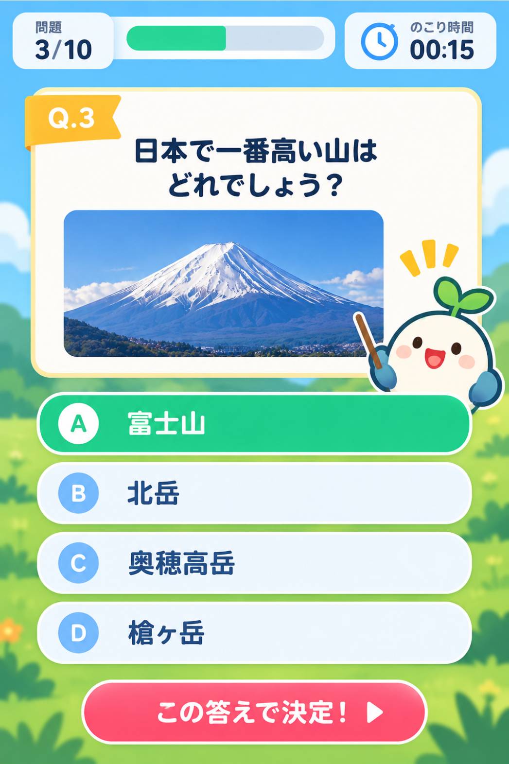 クイズゲームのイメージ