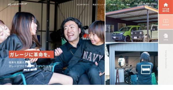 制作実績：建築事業様