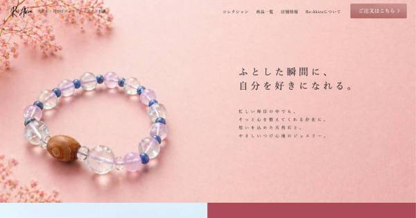制作実績：アクセサリー事業様