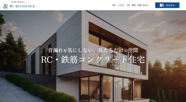 制作実績：建築事業様
