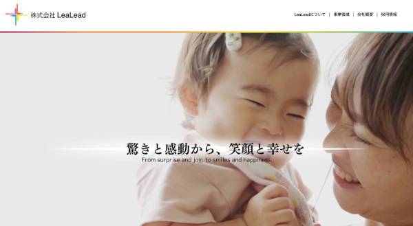 制作実績：コーポレートサイト